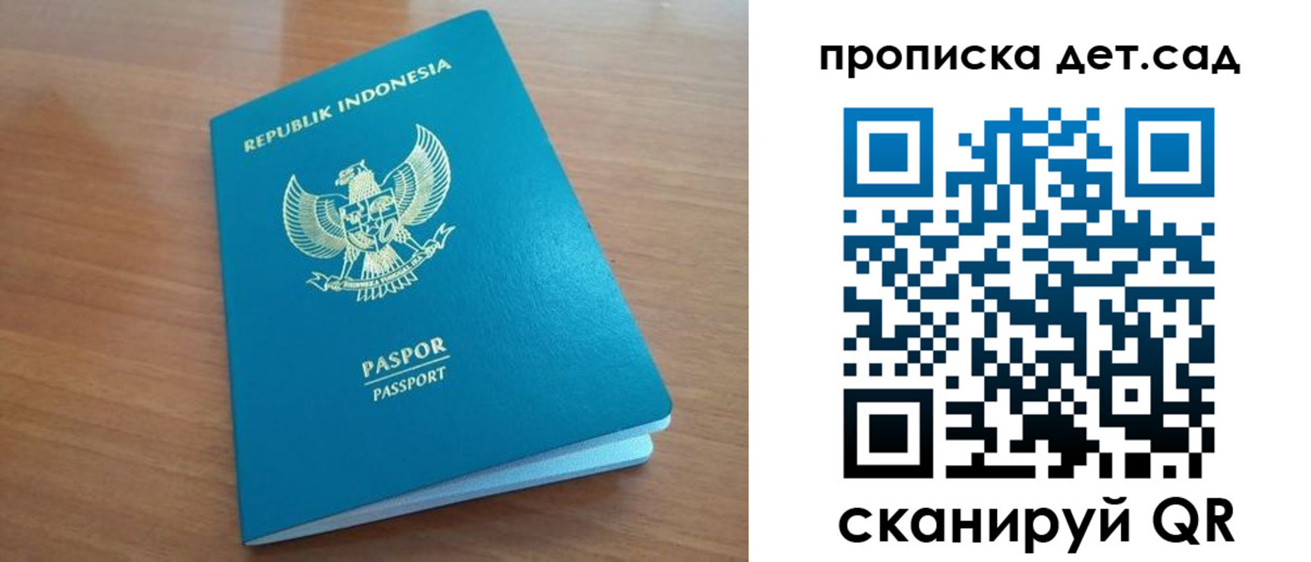 регистрация для дет. сада в Сунже