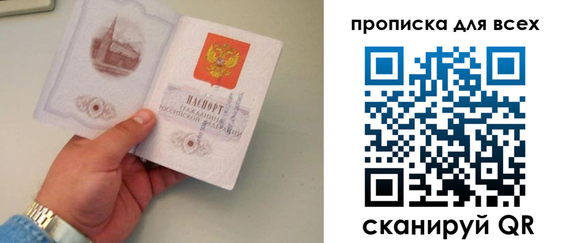 временная регистрация недорого в Сунже