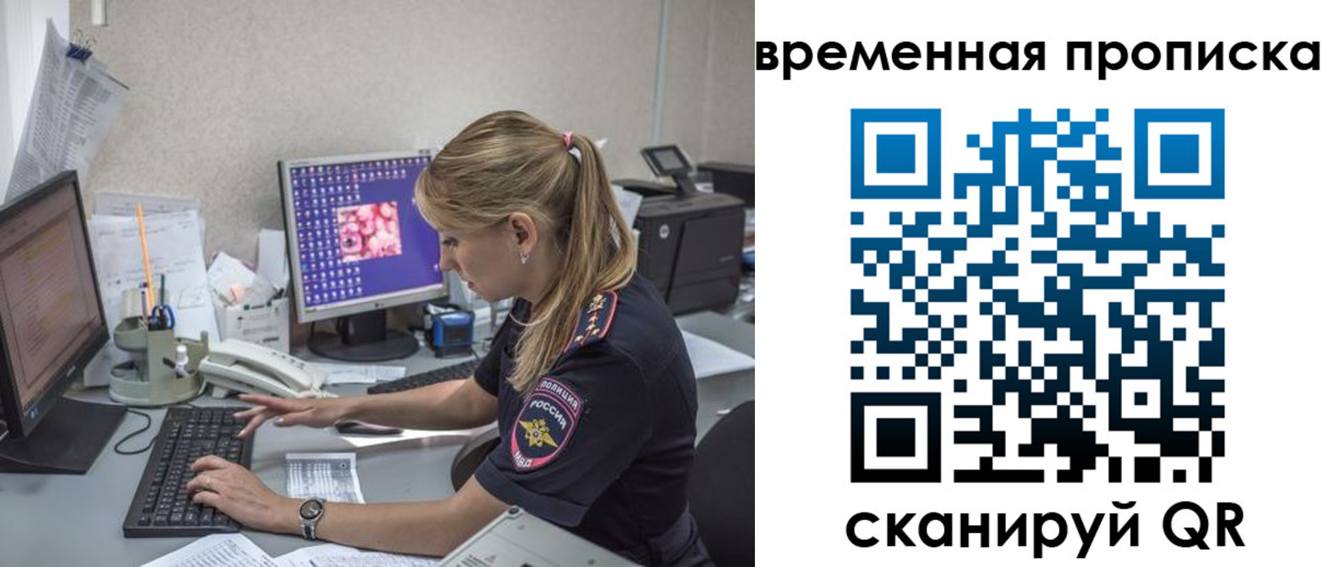 прописка иностранных граждан в Сунже