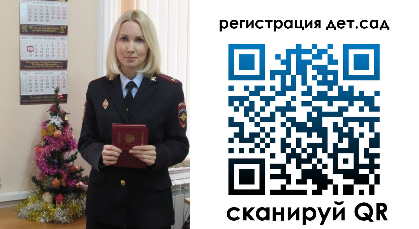 прописка в Сунже