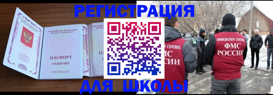 прописка гарантия в Сунже