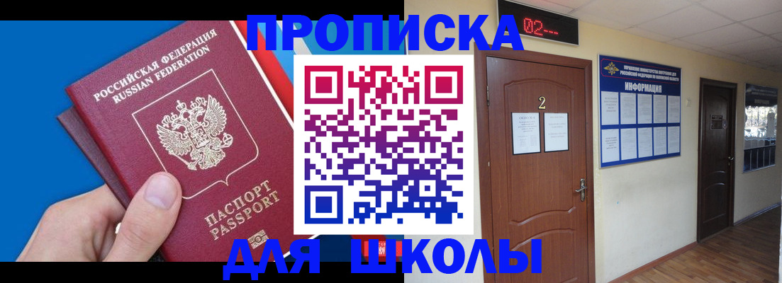 прописка гарантия в Сунже