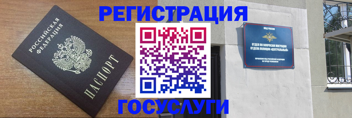 временная регистрация адрес в Сунже