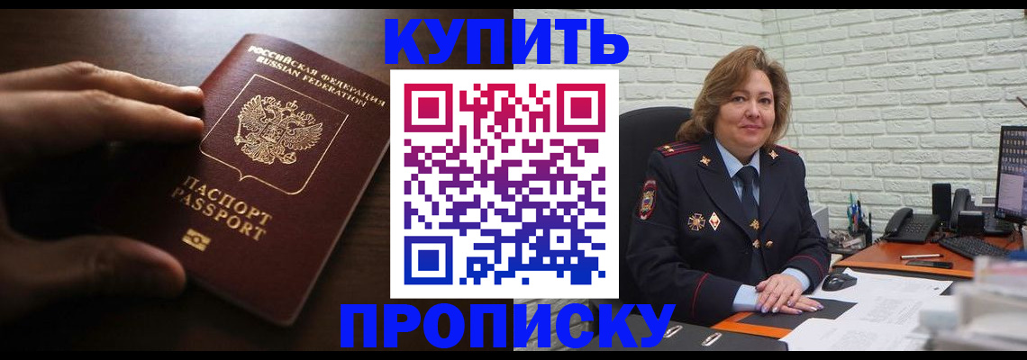 миграционный учет в Сунже