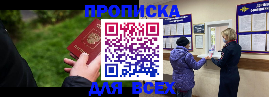 временная регистрация гарантия в Сунже