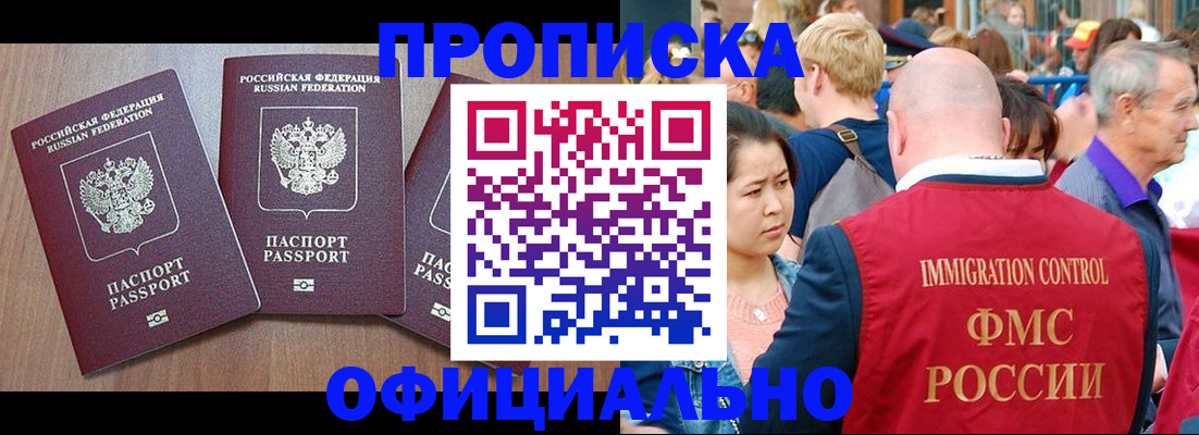 временная регистрация адрес в Сунже