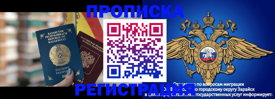 миграционный учет в Сунже